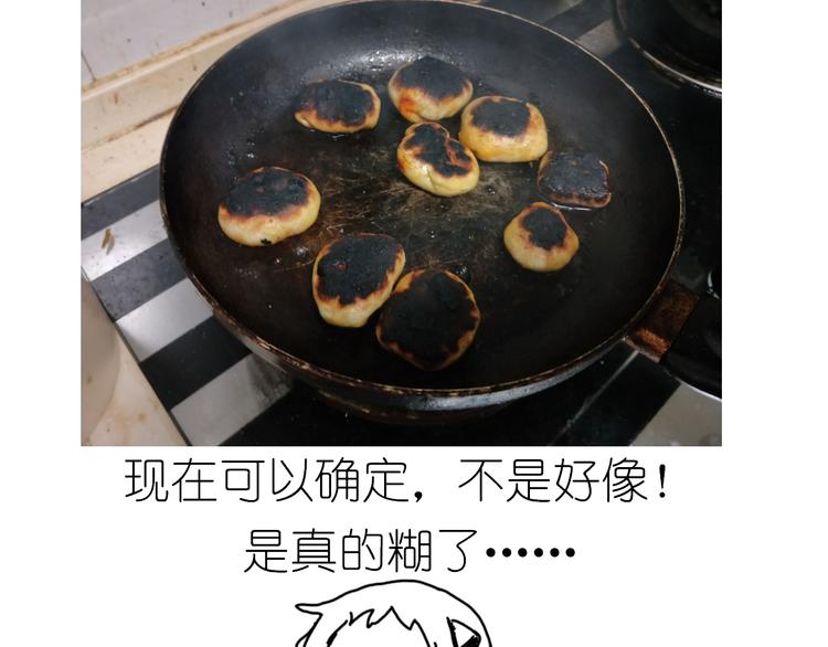 《毁灭宇宙》螃蟹兄弟 第31页