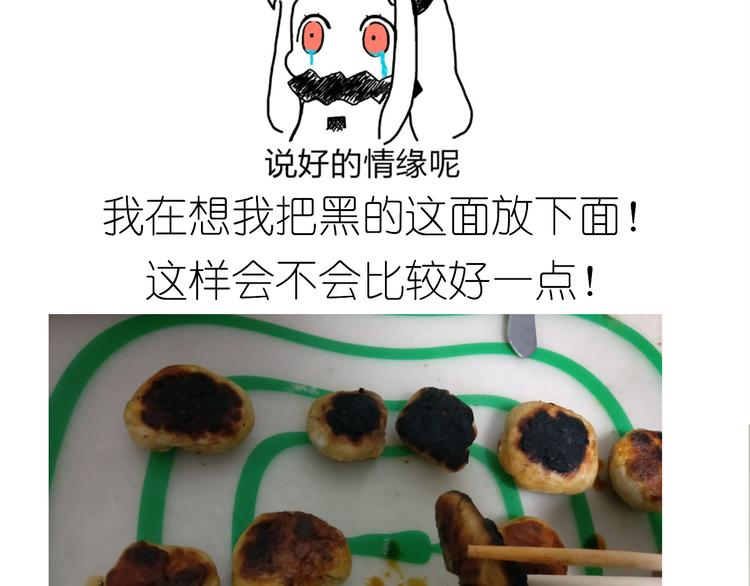 《毁灭宇宙》螃蟹兄弟 第32页