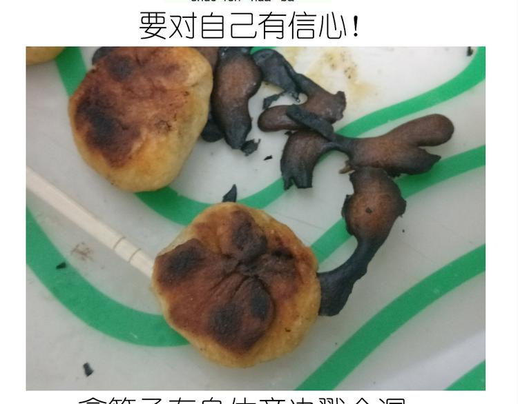 《毁灭宇宙》螃蟹兄弟 第34页