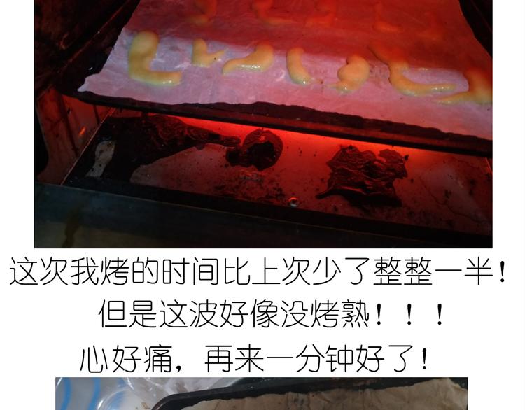 《毁灭宇宙》螃蟹兄弟 第37页