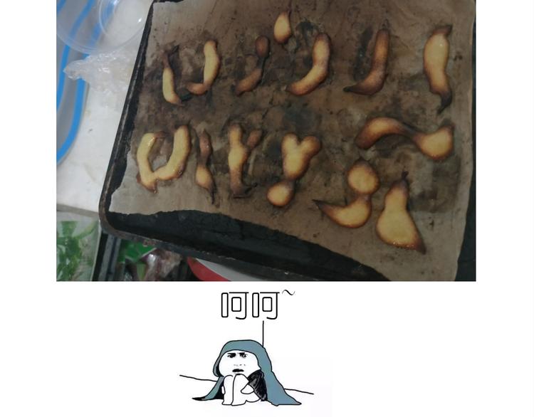 《毁灭宇宙》螃蟹兄弟 第38页