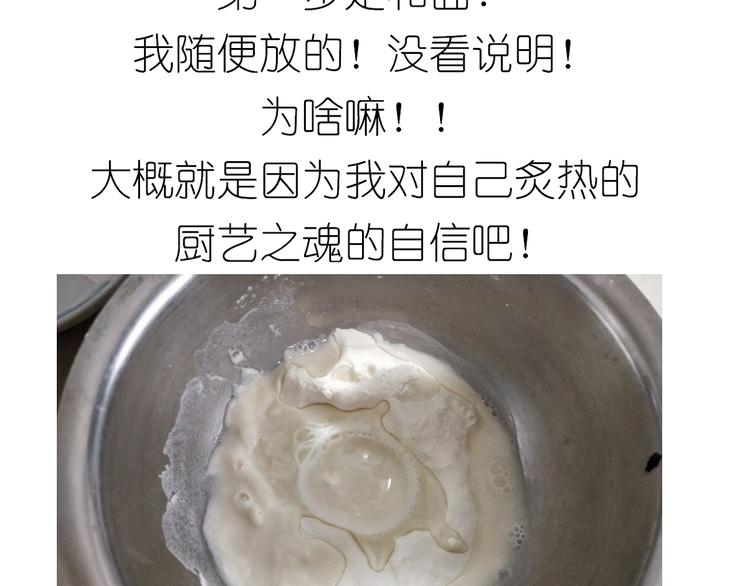 《毁灭宇宙》螃蟹兄弟 第3页
