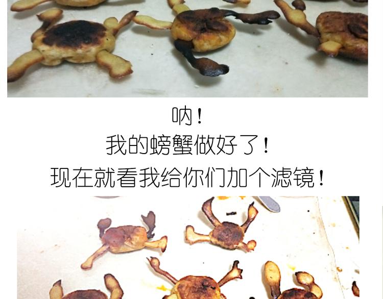 《毁灭宇宙》螃蟹兄弟 第40页