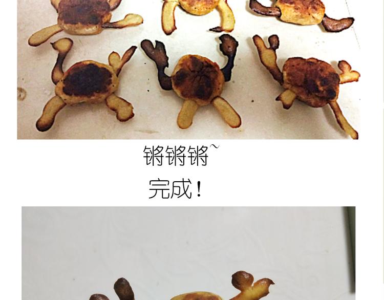 《毁灭宇宙》螃蟹兄弟 第41页