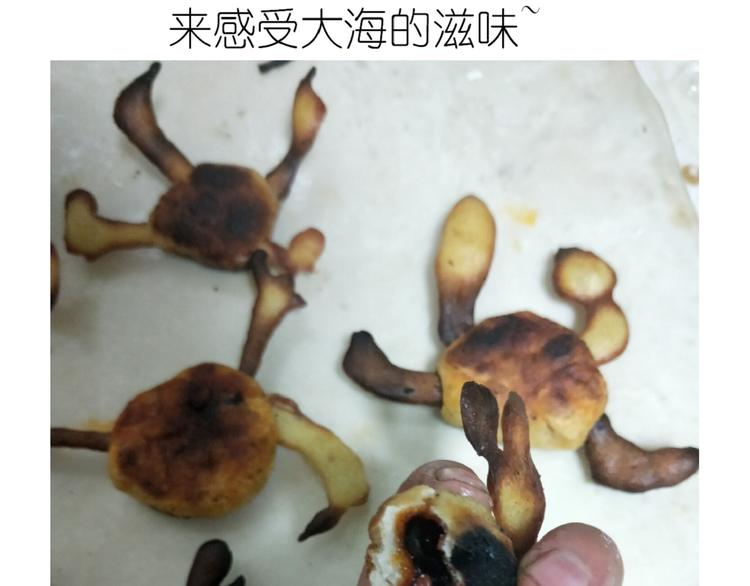 《毁灭宇宙》螃蟹兄弟 第44页