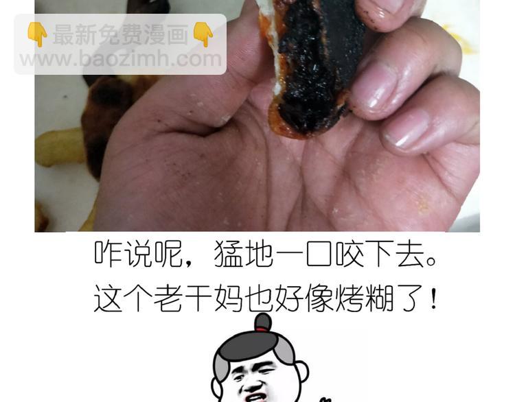 《毁灭宇宙》螃蟹兄弟 第45页