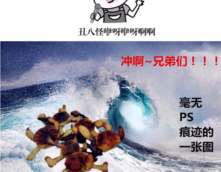 《毁灭宇宙》螃蟹兄弟 第46页