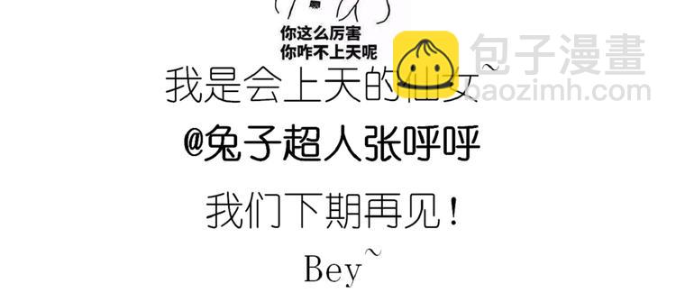 《毁灭宇宙》螃蟹兄弟 第48页