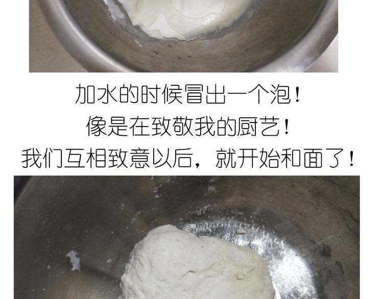 《毁灭宇宙》螃蟹兄弟 第4页
