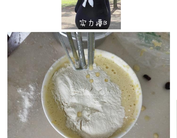《毁灭宇宙》熊本熊蛋糕 第11页