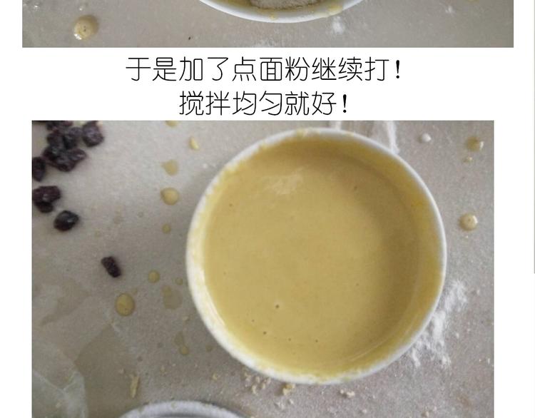 《毁灭宇宙》熊本熊蛋糕 第12页