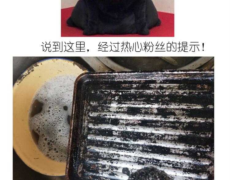 《毁灭宇宙》熊本熊蛋糕 第16页