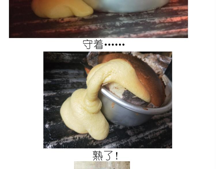 《毁灭宇宙》熊本熊蛋糕 第21页
