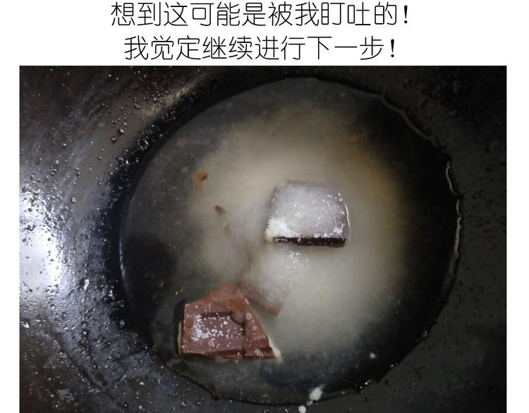 《毁灭宇宙》熊本熊蛋糕 第24页