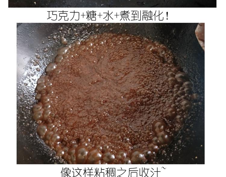 《毁灭宇宙》熊本熊蛋糕 第25页