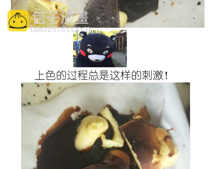 《毁灭宇宙》熊本熊蛋糕 第31页