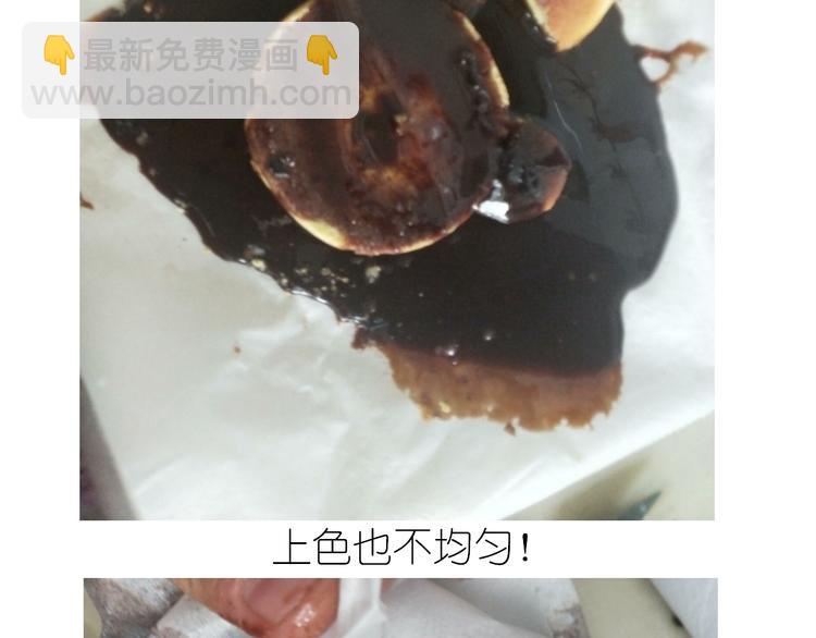 《毁灭宇宙》熊本熊蛋糕 第32页