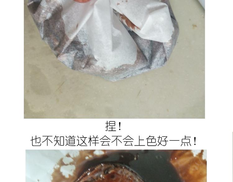 《毁灭宇宙》熊本熊蛋糕 第33页