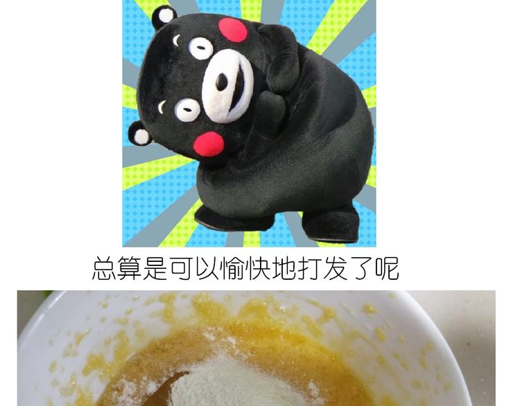 《毁灭宇宙》熊本熊蛋糕 第8页