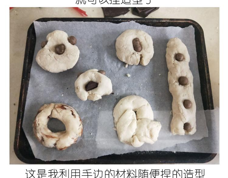 《毁灭宇宙》夹心面包 第10页