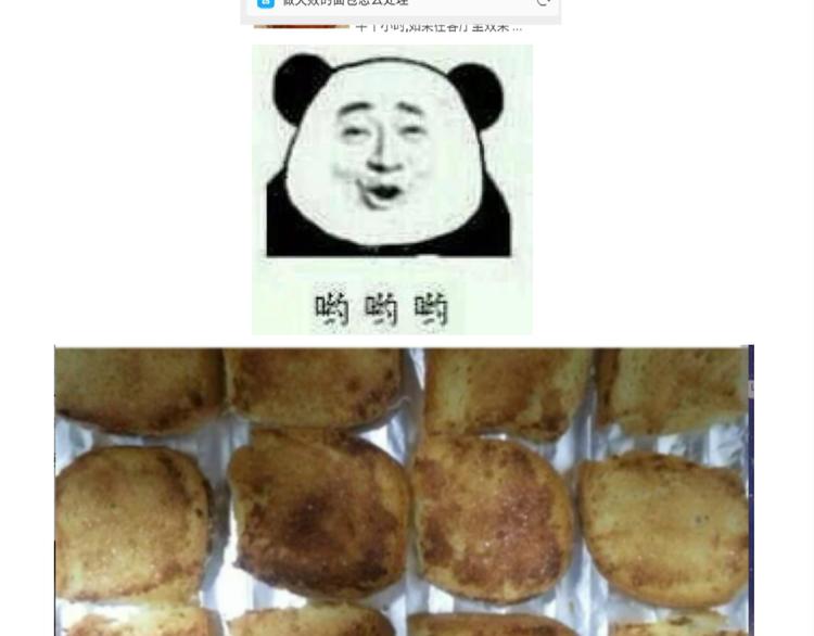 《毁灭宇宙》夹心面包 第15页