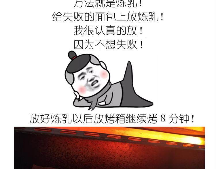 《毁灭宇宙》夹心面包 第18页