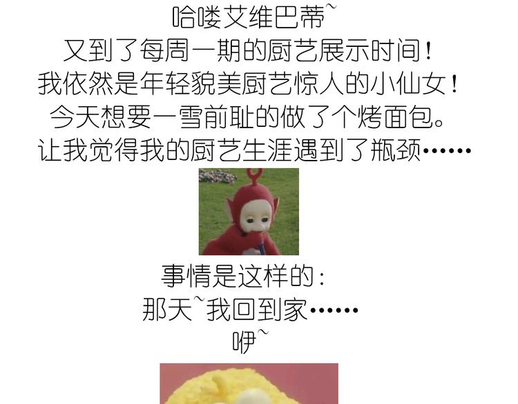 《毁灭宇宙》夹心面包 第1页