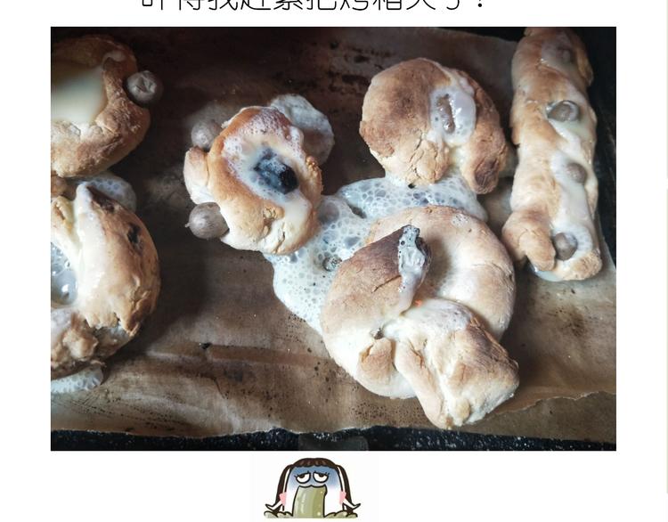 《毁灭宇宙》夹心面包 第20页
