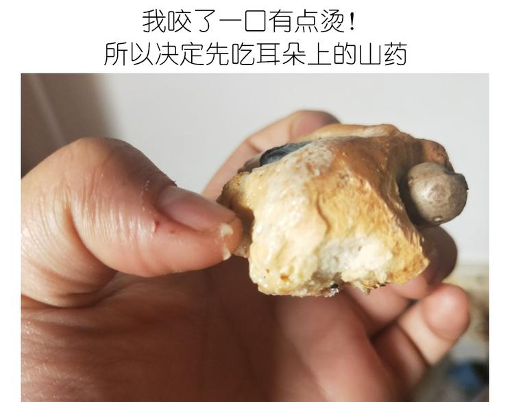 《毁灭宇宙》夹心面包 第25页