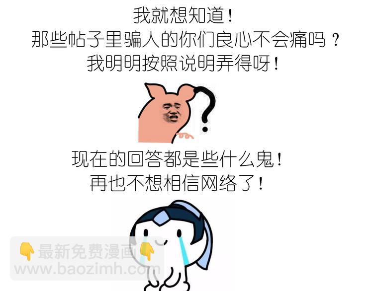 《毁灭宇宙》夹心面包 第28页