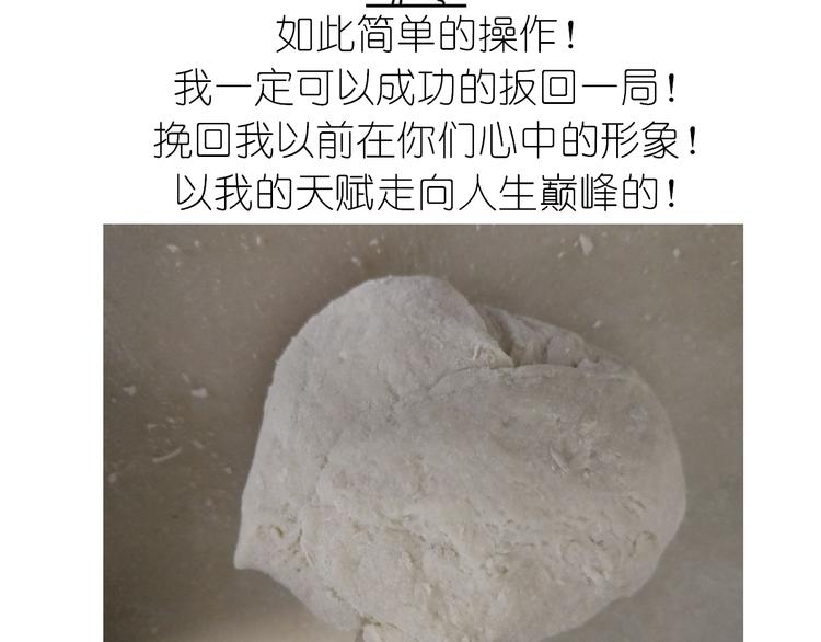 《毁灭宇宙》夹心面包 第6页