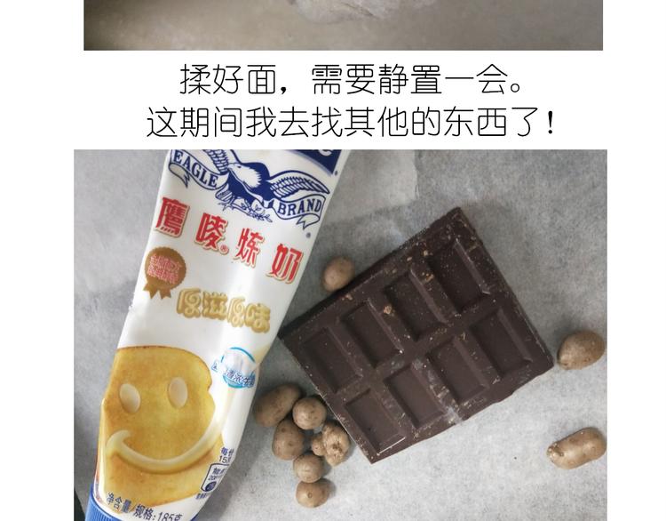 《毁灭宇宙》夹心面包 第7页