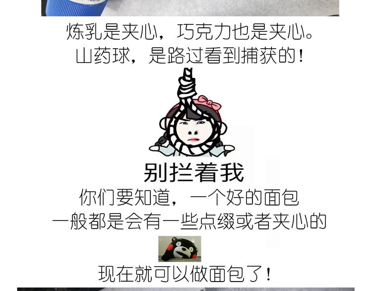 《毁灭宇宙》夹心面包 第8页