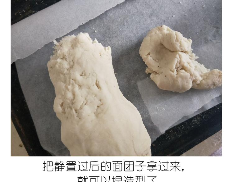 《毁灭宇宙》夹心面包 第9页