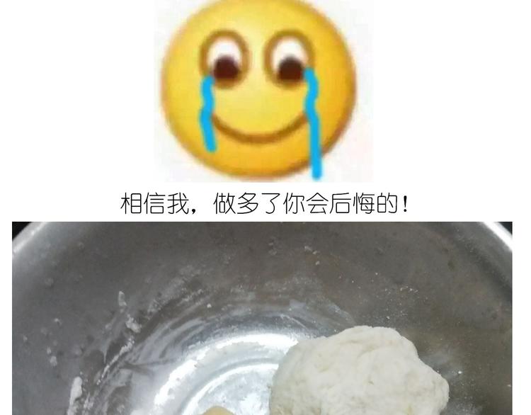 《毁灭宇宙》香橙小猪流心包 第10页