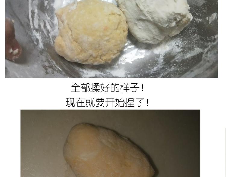 《毁灭宇宙》香橙小猪流心包 第11页