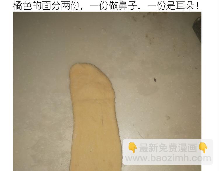 《毁灭宇宙》香橙小猪流心包 第13页