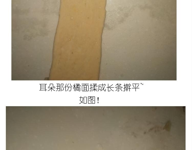 《毁灭宇宙》香橙小猪流心包 第14页