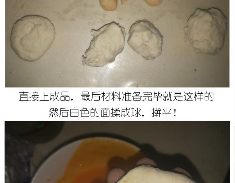 《毁灭宇宙》香橙小猪流心包 第19页