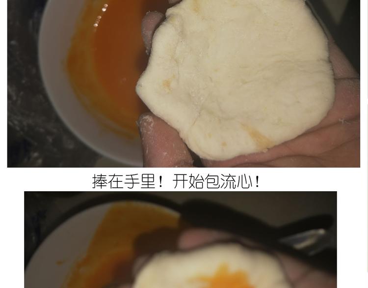 《毁灭宇宙》香橙小猪流心包 第20页