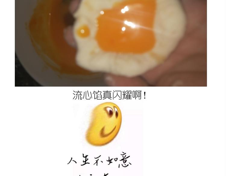 《毁灭宇宙》香橙小猪流心包 第21页
