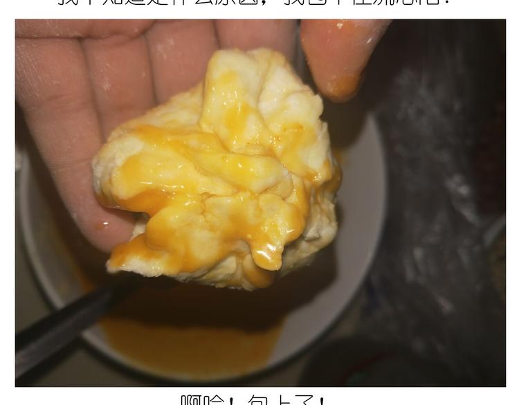 《毁灭宇宙》香橙小猪流心包 第24页