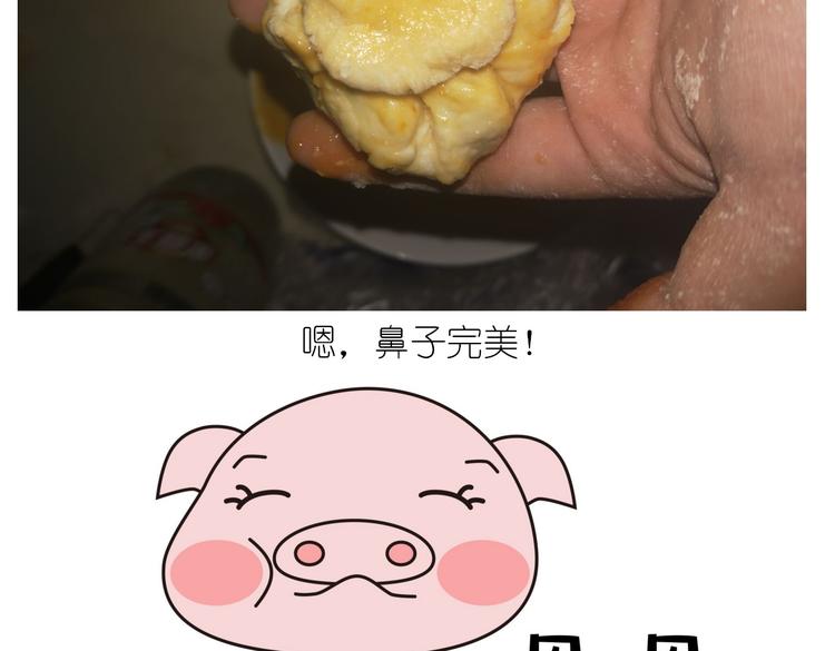 《毁灭宇宙》香橙小猪流心包 第26页