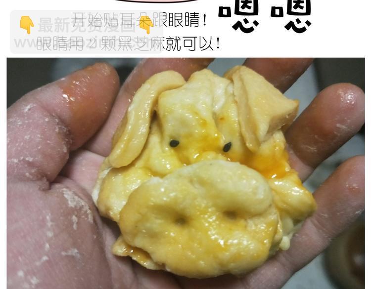 《毁灭宇宙》香橙小猪流心包 第27页