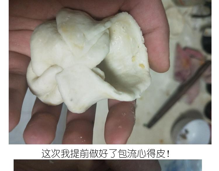 《毁灭宇宙》香橙小猪流心包 第29页