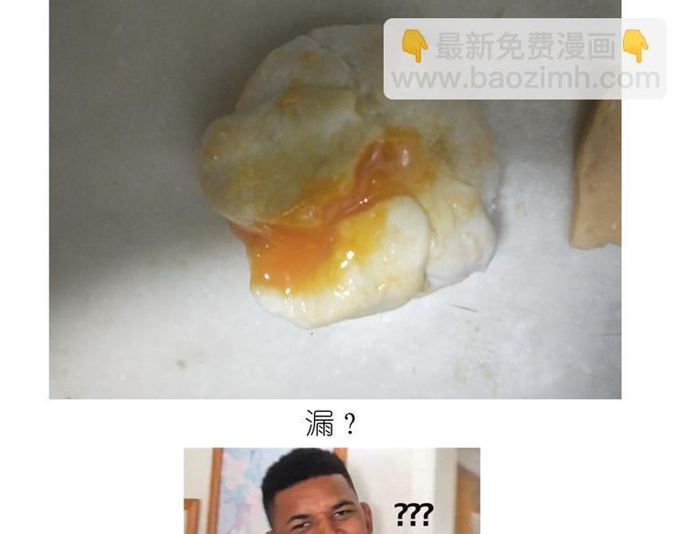 《毁灭宇宙》香橙小猪流心包 第31页