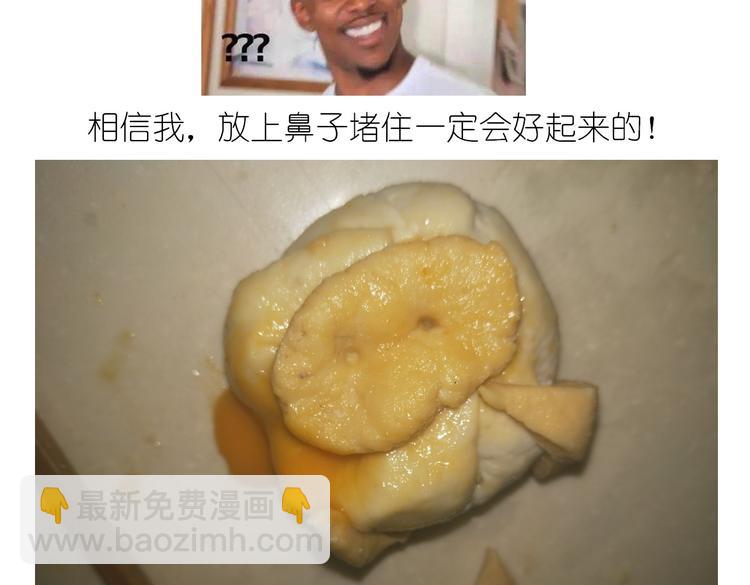 《毁灭宇宙》香橙小猪流心包 第32页