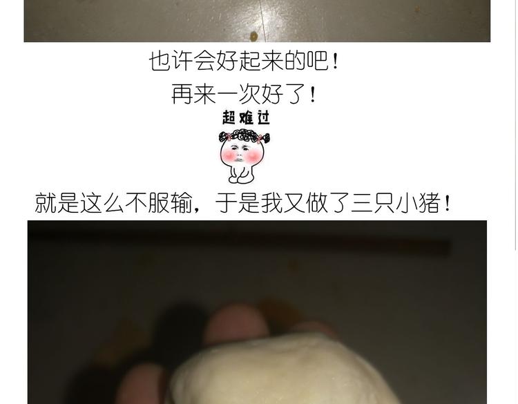 《毁灭宇宙》香橙小猪流心包 第34页