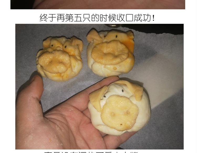 《毁灭宇宙》香橙小猪流心包 第36页