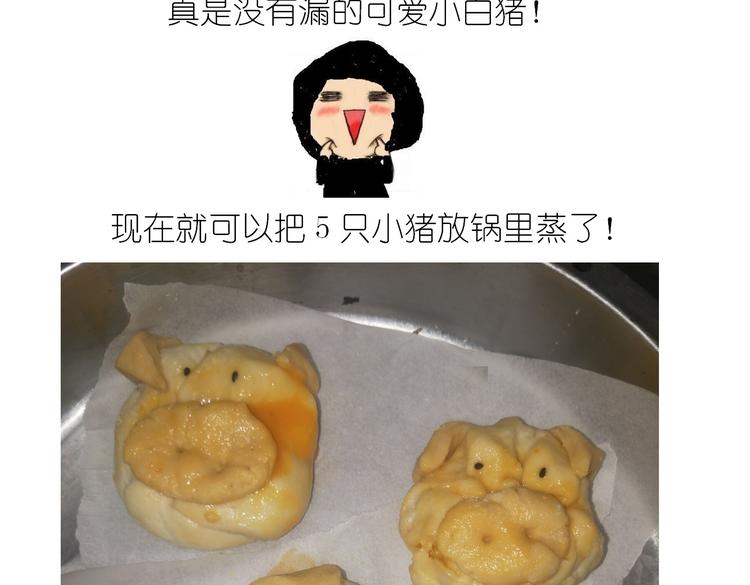 《毁灭宇宙》香橙小猪流心包 第37页